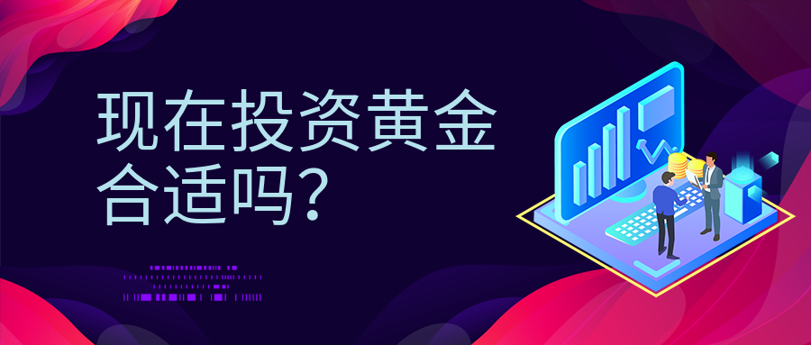 4投资黄金_b489293ef827d49896350d8a43eb0de2_16635.png