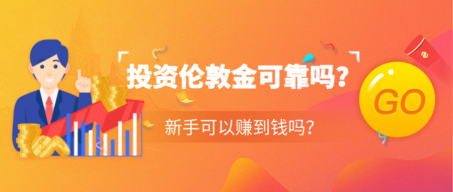 1伦敦金_fcf4e6dc25d2ba1bd7d4c283e516a909_65089.png