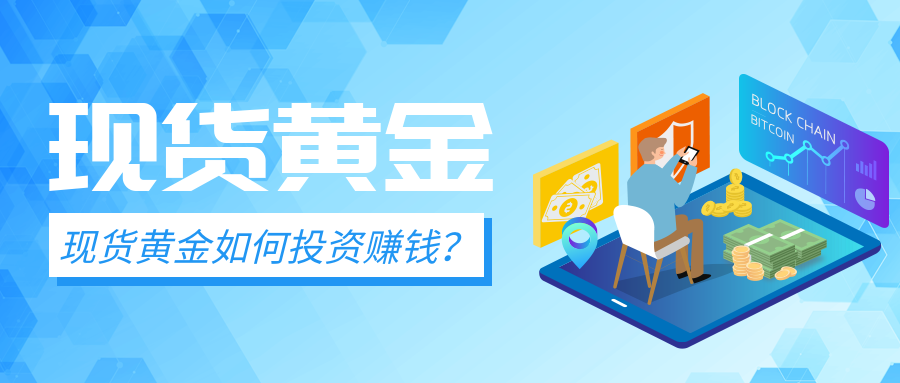 4现货黄金_6d833caa294461421bc4eeb3c7951e29_37974.png
