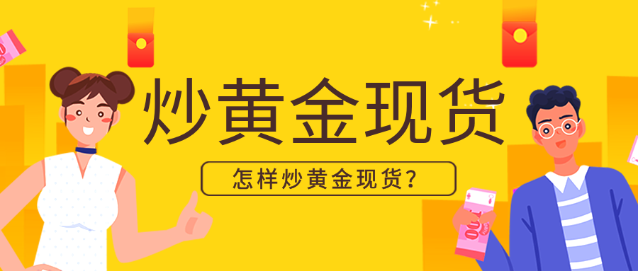 1黄金现货_b1bc08ed15d440955e756abcc71f672a_73170.png