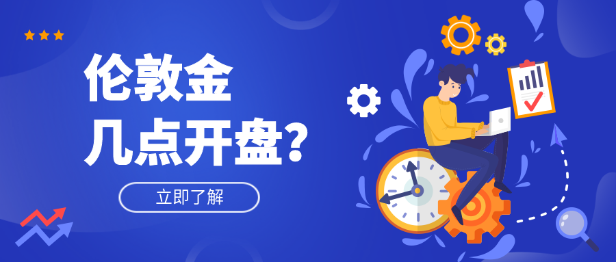2伦敦金_00c059ca24119a993db1b6e08e771981_89682.png