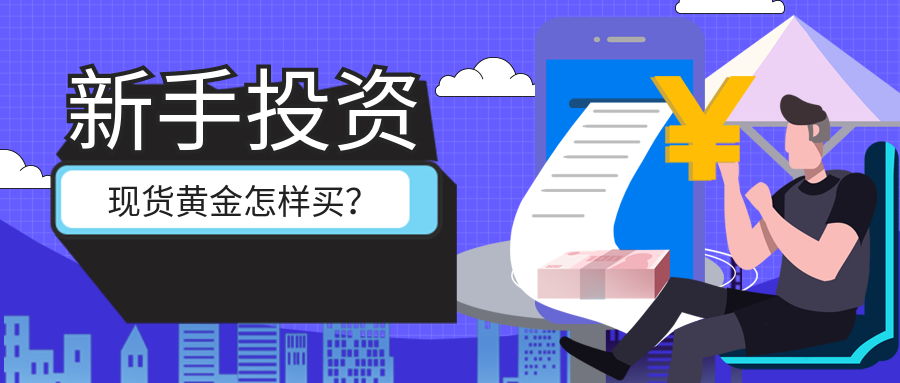 4现货黄金_942d30010bc6a0b3e026b70aa178c966_89182.png