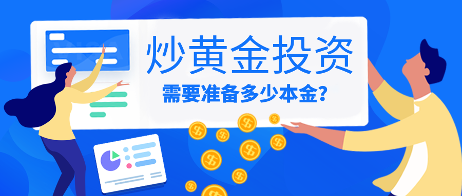 3炒黄金_3c3918834fe3a44ca94db1cdf2670d3f_71450.png