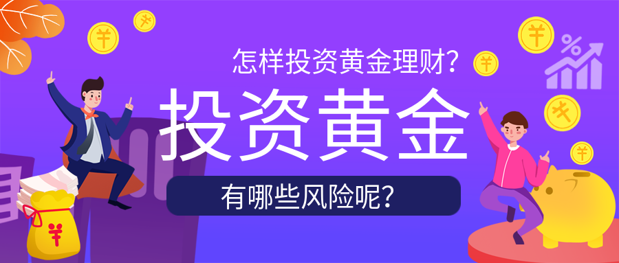 5投资黄金_1df4495287929a8c262914e883c5c369_69472.png