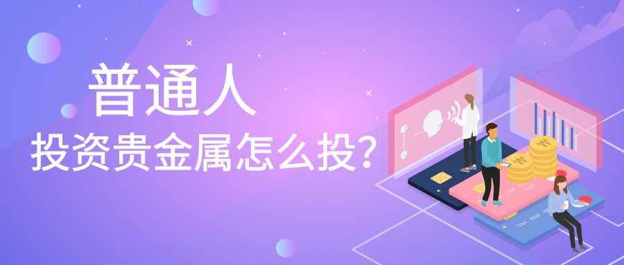 1贵金属_fae697fe80408af575ab6474642b8e83_56332.png