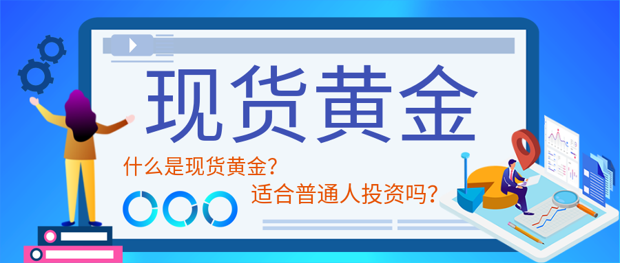 4现货黄金_a407e76f93d5db8c6d1807f9adc862dc_61232.png
