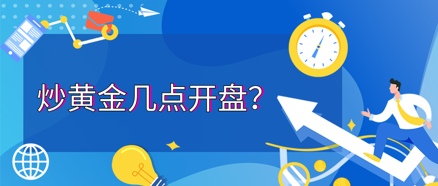6炒黄金_c0494e78a18ced4b8fad247b8d61d0d0_40515.png