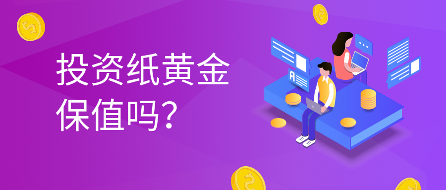 3纸黄金_571fd00ec2ae03b4ab424ae3add64d4f_60352.png