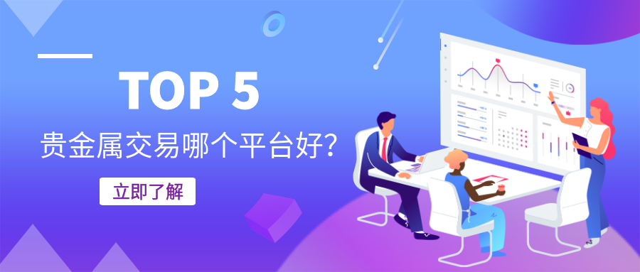 2贵金属_c74087b938927ef760adb899d92a0197_63515.png