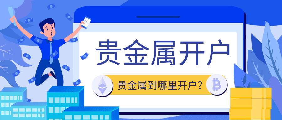 5贵金属_e70951c837b5629c811bebb117a339ca_12799.png