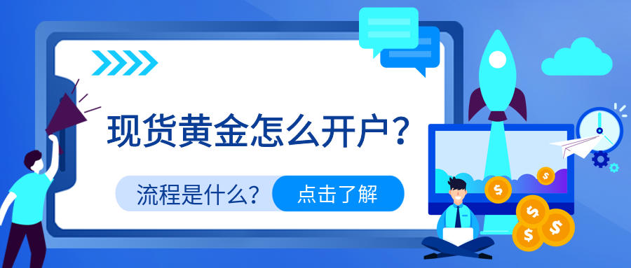 5现货黄金_8082ba0211bdaded6d56b32006989d34_75468.png