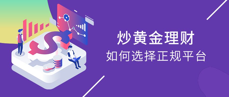 炒黄金理财.jpg