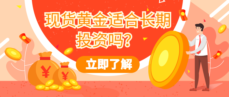1现货黄金_93af6547f12ae4398609a750b427bf82_98007.png