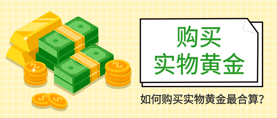 4实物黄金_016a848f1e80c7d13f96bac91cfd2e13_12817.png