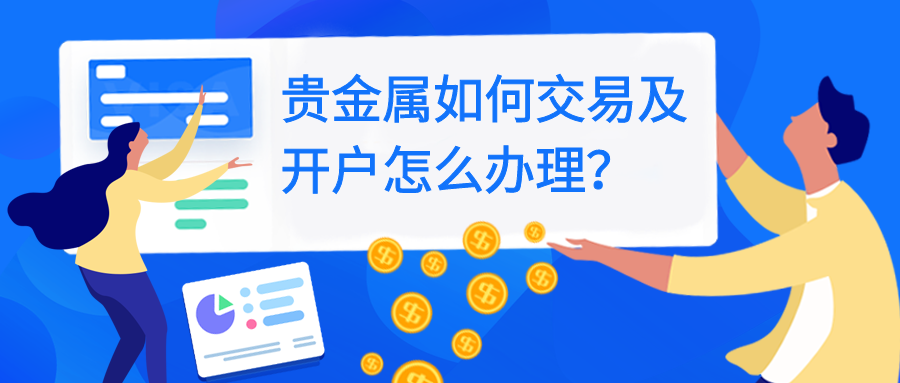 2贵金属_e53a9f02fe11109eb86eab10f500f90f_88252.png