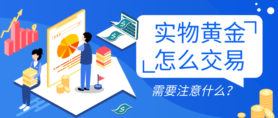 6实物黄金_c462027fb29dedfd0e7c09d86595aa30_91951.png