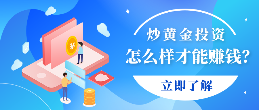 4炒黄金_0ec022c2db000b197318f446a9d7cfcb_64438.png