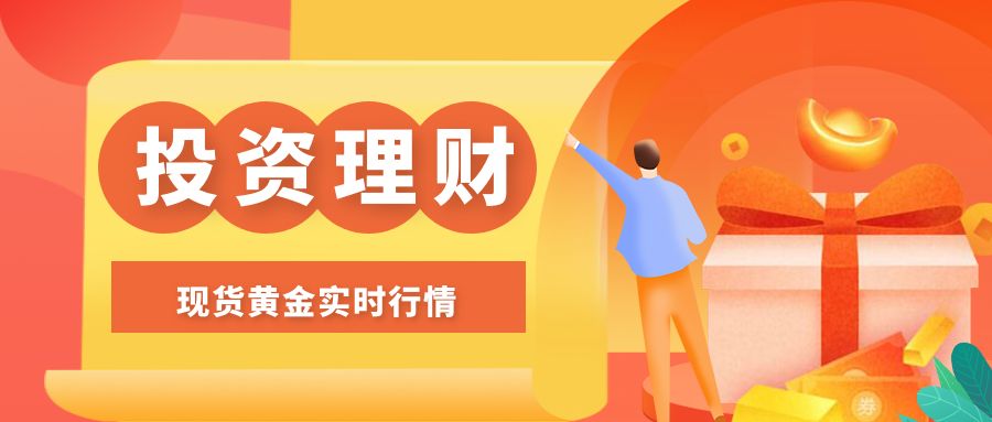 现货黄金行情.jpg
