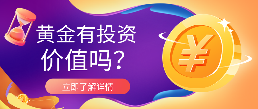 4黄金_033ee57f4e034c1dcfde532a7e474aec_11497.png
