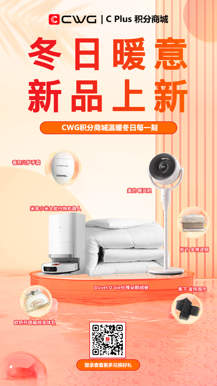 冬日上新****海报.jpg