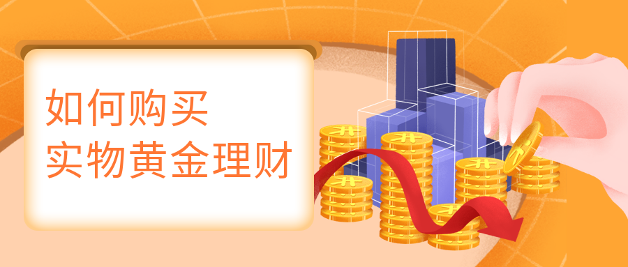 4实物黄金_b6f2358d1346439cc02a8cb714f49442_93728.png