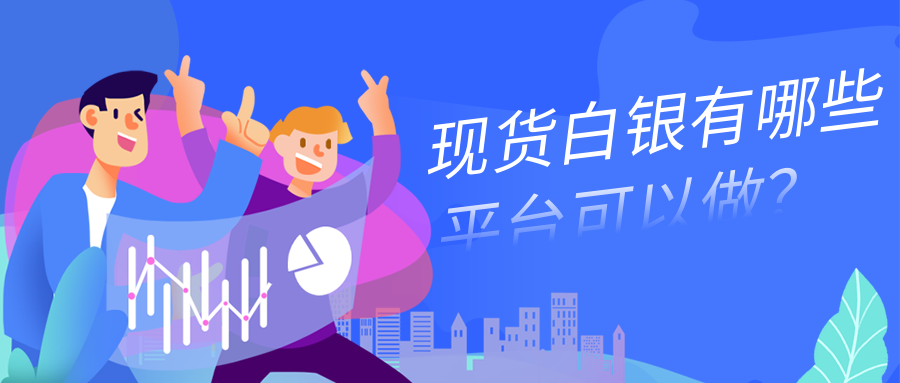 5现货白银_d8939ce81b88196b52170aeeea023a35_38078.png