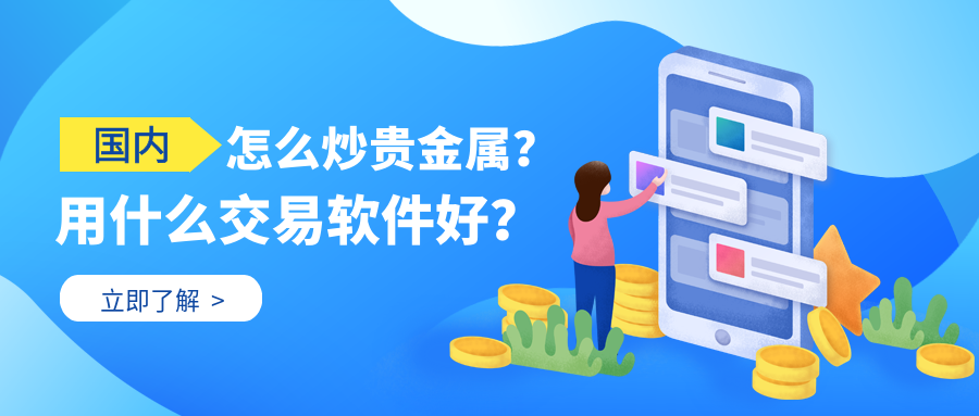 1贵金属_446d3a55977c49d08db1feacf7534f3d_31637.png