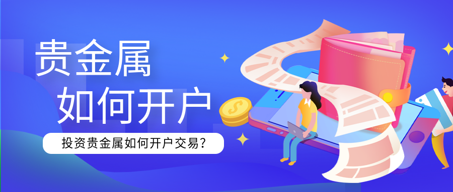 3贵金属_2188406fcfb565be55ac6da67b78c188_39350.png