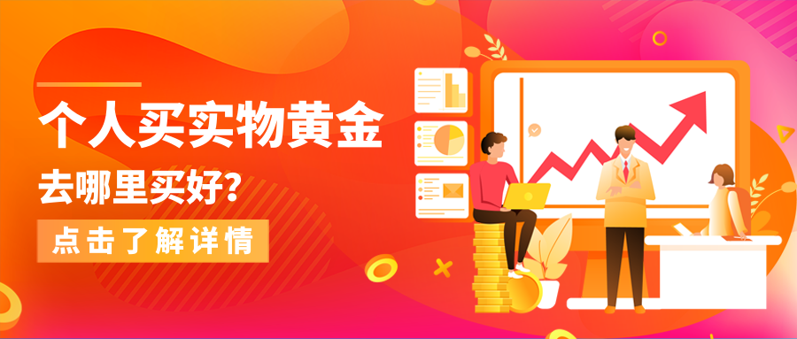 5实物黄金_3013e94cb087ec6c271ba1ab88e66af7_76749.png