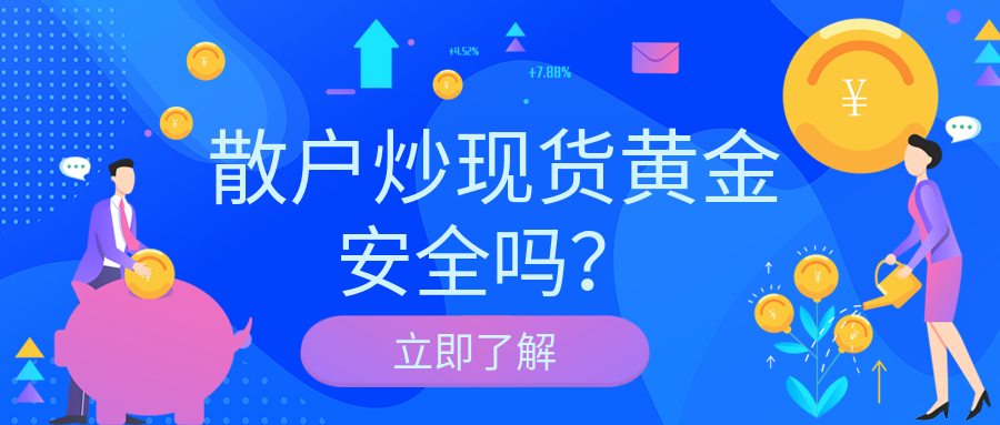 7现货黄金_a5c290d9b3200666b383b05d6c48a60c_18897.png