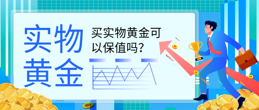 6实物黄金_d44a645cb3038cf2999882ca3ebc861a_69085.png