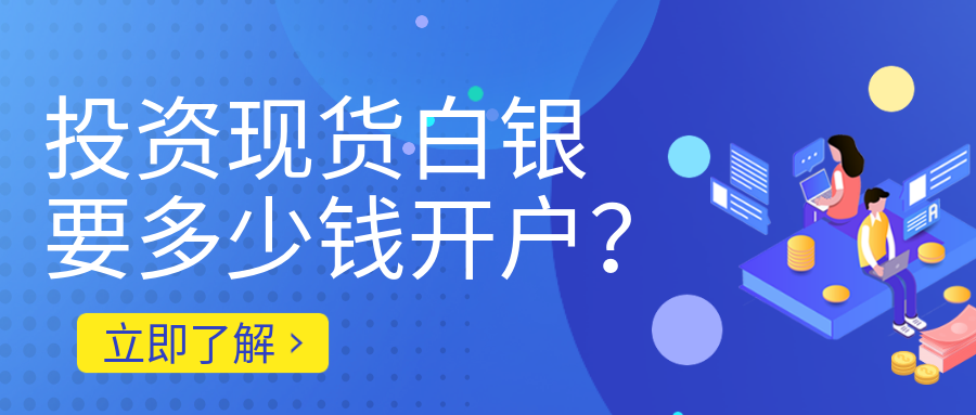 7现货白银_7abee360da4eeadbeea73c33e37b7b0d_84935.png