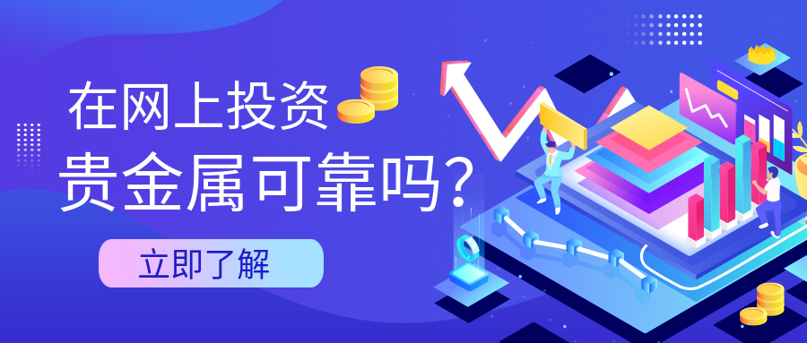 2贵金属_a338dcbd309d68ce004b8c1a0a0bfff3_20286.png