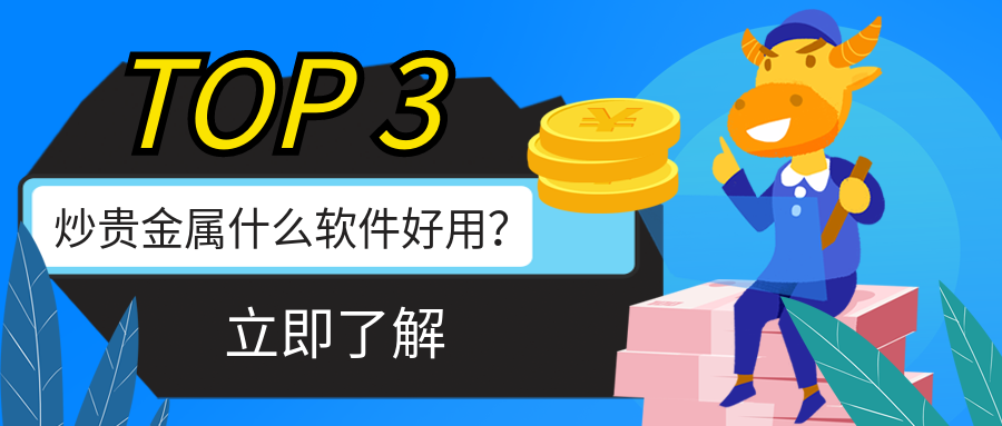 5贵金属_147a5674881048a7f4659d6cc4577e59_18837.png