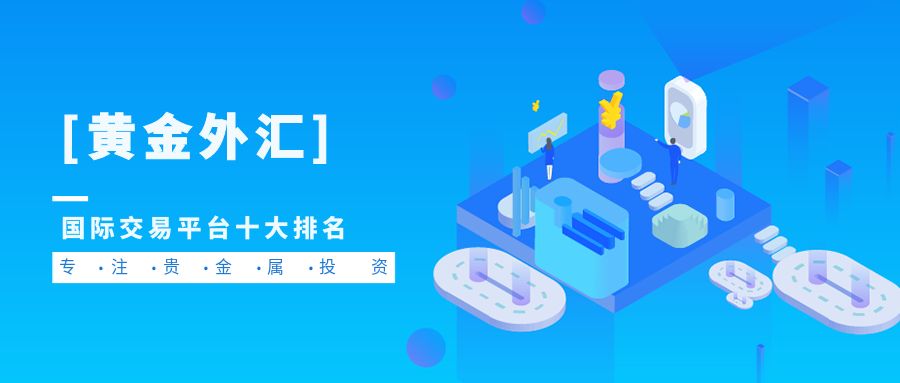 黄金外汇交易.jpg
