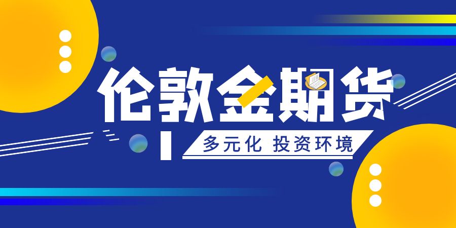 伦敦金期货.jpg