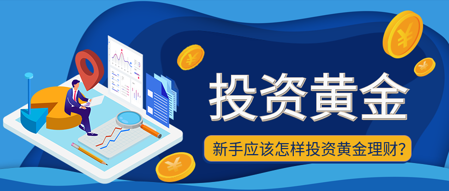 7投资黄金_bb2d350b0c75142340dde1c444d01327_73516.png
