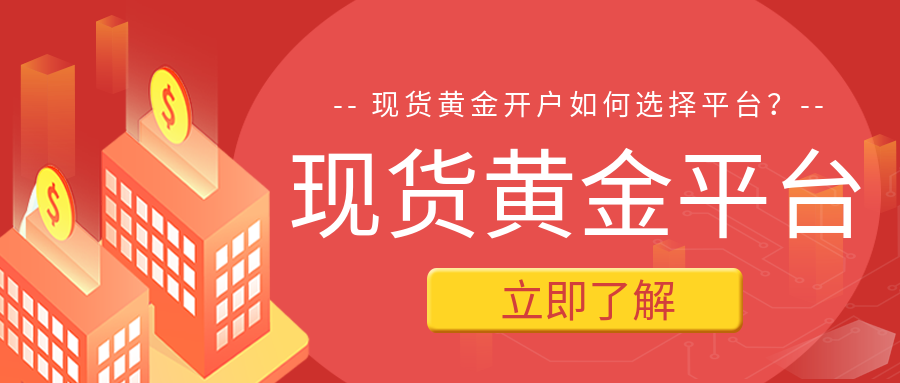 8现货黄金_b210f12bdf69553104f61db70a0386be_10721.png