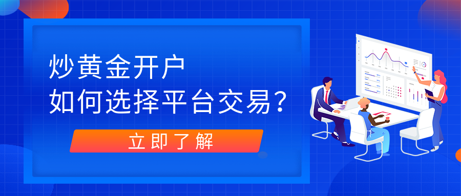 2炒黄金_92da412e1e3ff3f970f0308ecd2c7172_44362.png