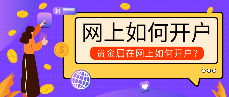 4贵金属_7f5d6c80338d98a1e0568f8c8178693c_57641.png