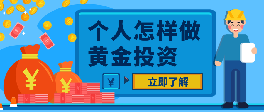 8黄金投资_cafb7d0aa74c527035303973816e358f_70605.png