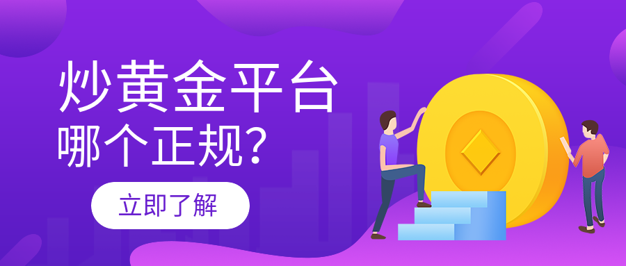 2炒黄金_24a8d39b38fefe9712459ec7f772acd4_89302.png