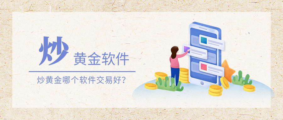 1炒黄金_fefbc2b6b8bc809744215a091ffb6cd1_15007.png