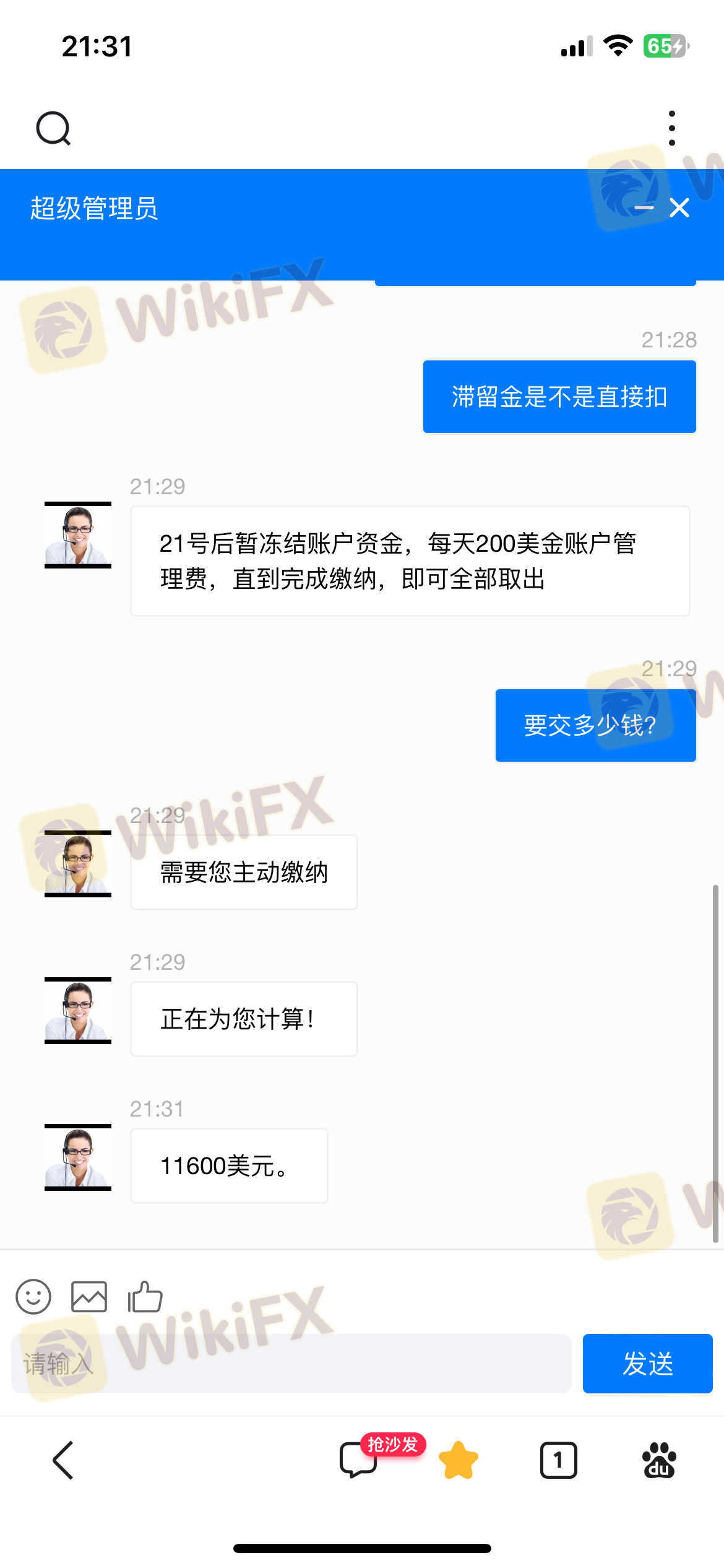 香港sce集团有限，这个app黑平台，我己被骗70万，希望大家不要上当受骗了。现在出不了金