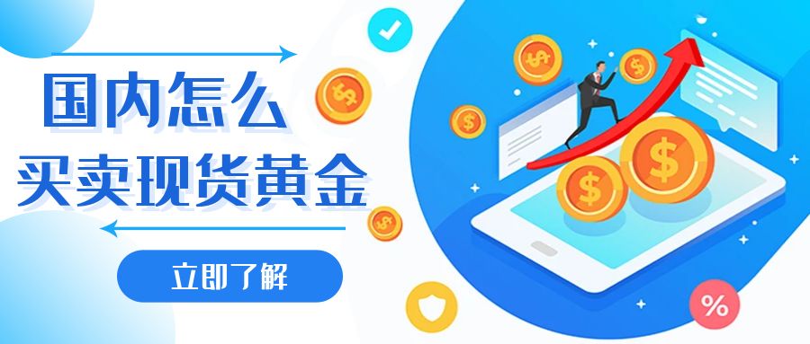 5现货黄金_1cb5b20d0937e2aa65cb42f7c63a34db_75656.jpg