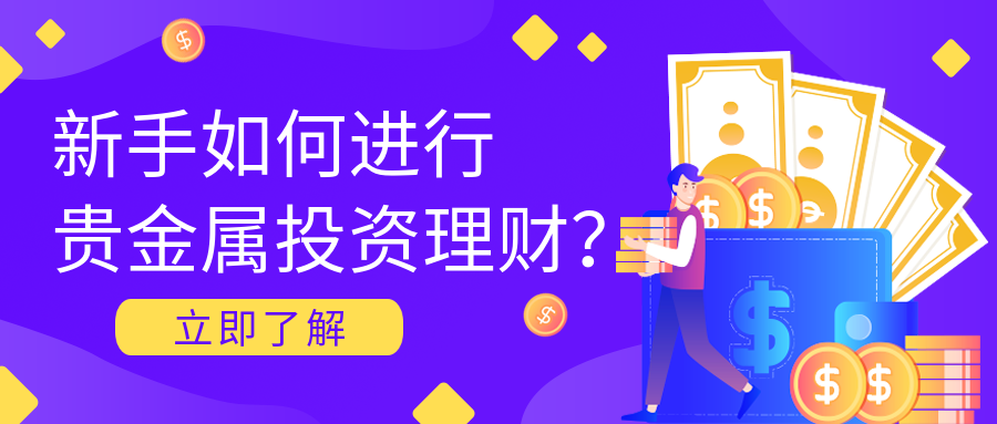 6贵金属_e614d70b5fbc4732028cd39ac8ec5ba1_58847.png