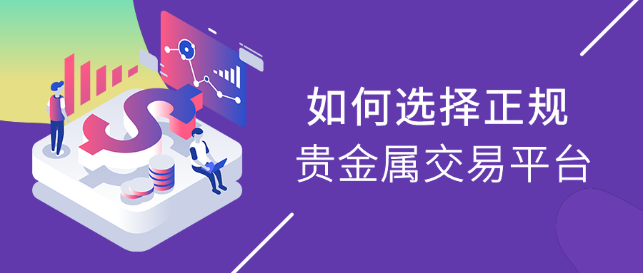 6贵金属_d8dd0e85d4bb09ae605ad4e7ceaec883_14852.png