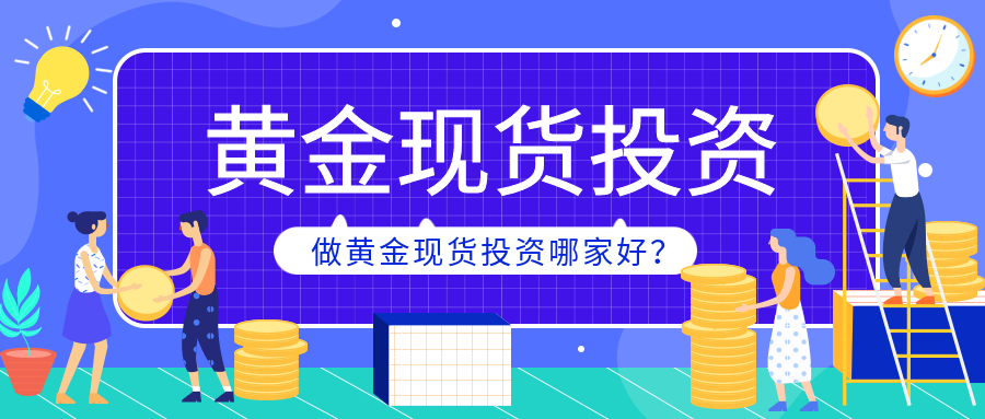 3黄金现货_1874ba3b2b70df8835d783fa5cd2a200_81803.png