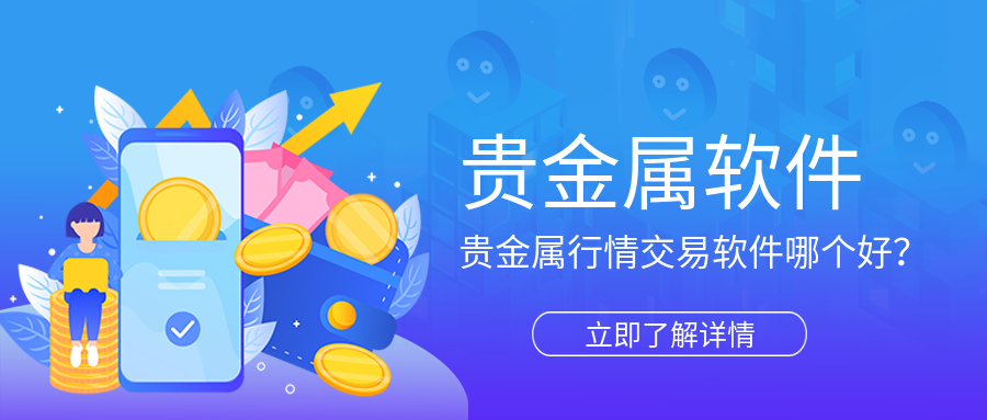 5贵金属_ffc06db6d17098064fd985e4ab1bacdf_63455.png
