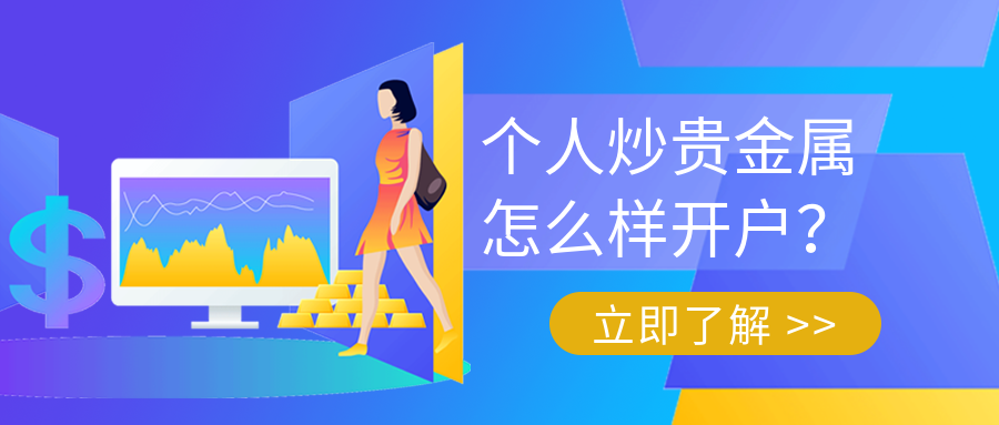 2贵金属_58c954e4c2f4daf91ba0c31fd83fcebc_72769.png